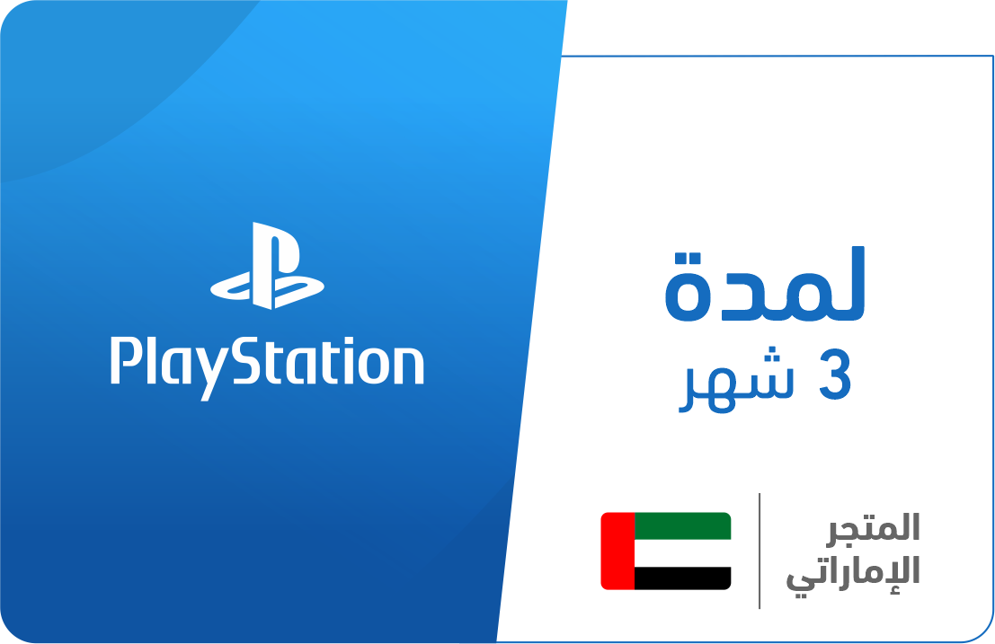 

3 أشهر - المتجر الإماراتي