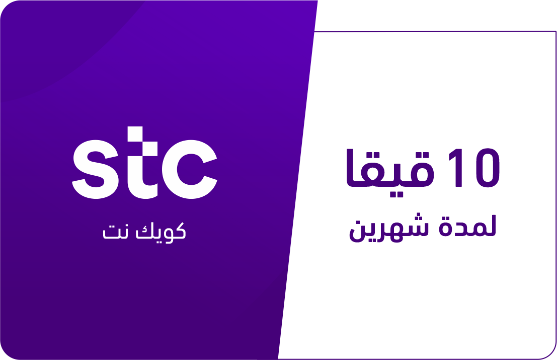 

10 قيقا لمدة 2 شهرين