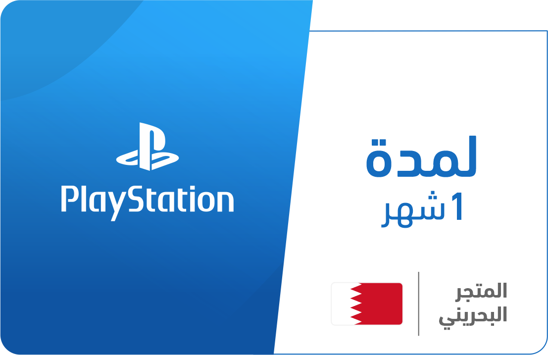 

1 شهر - المتجر البحريني