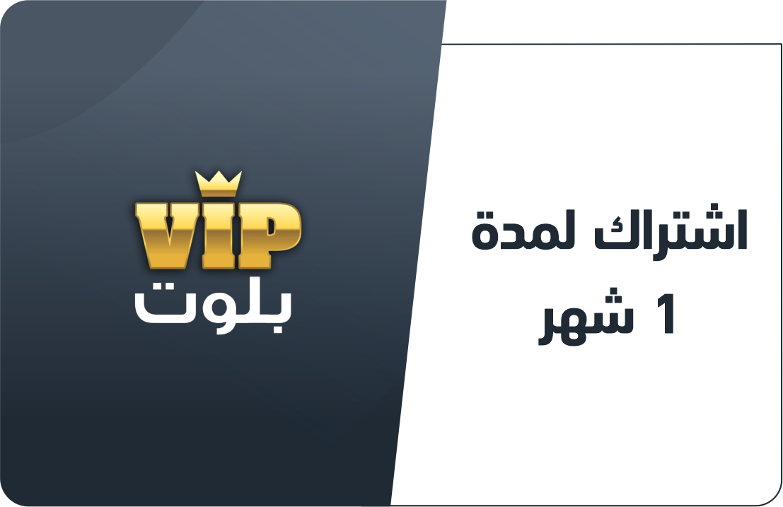 

اشتراك لمدة 1 شهر