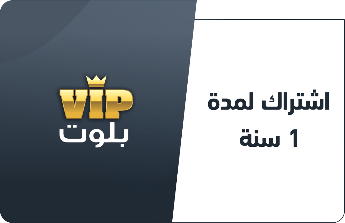 

اشتراك لمدة 1 سنة