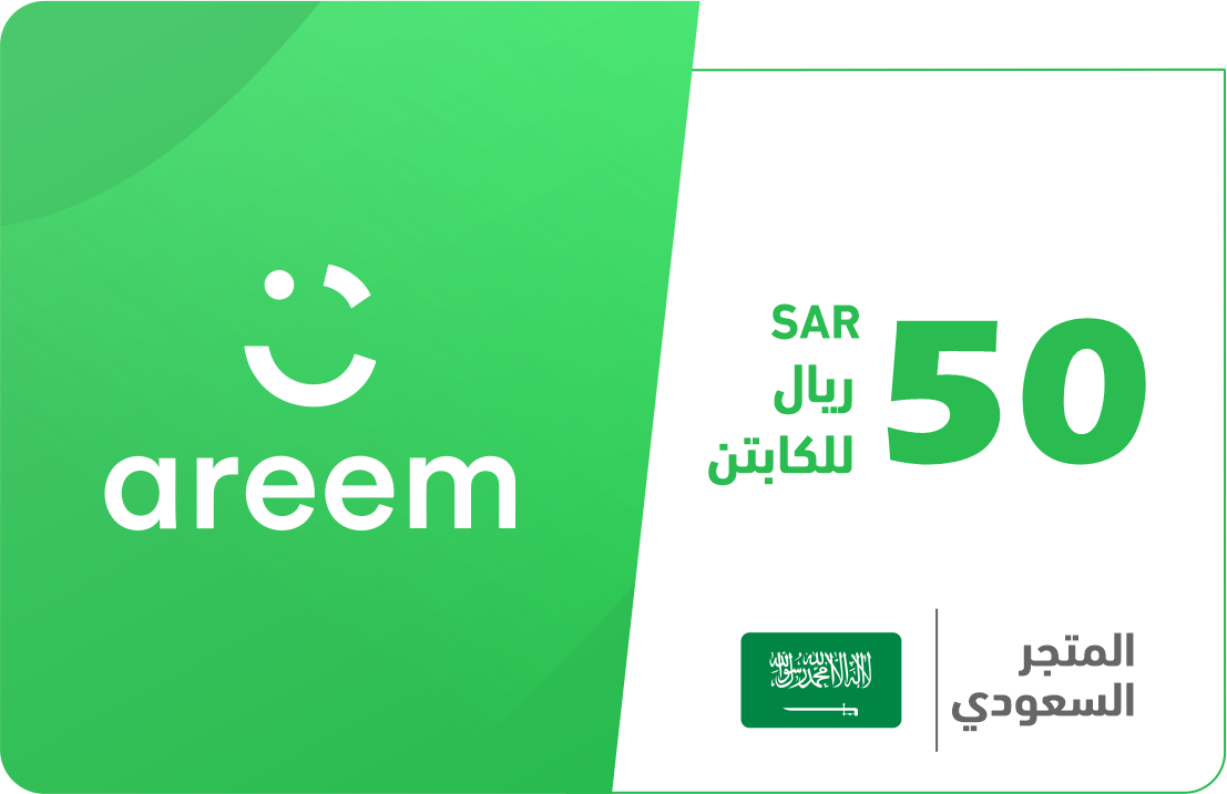 

50 ريال للكابتن - المتجر السعودي