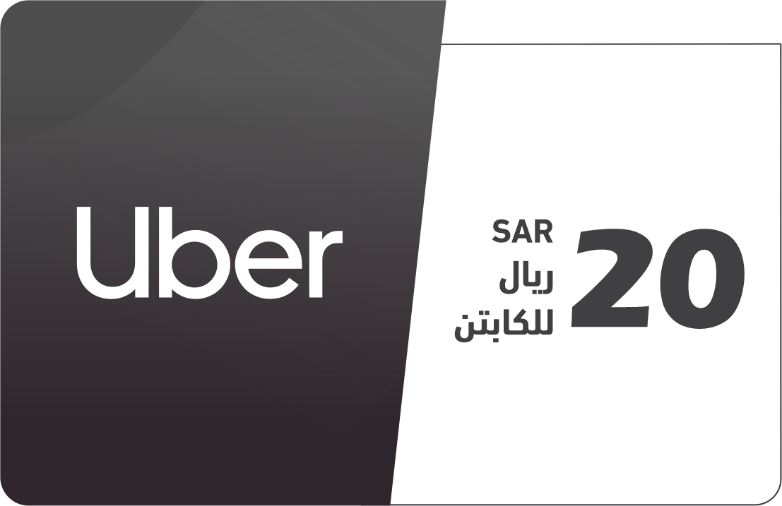 

20 ريال للكابتن