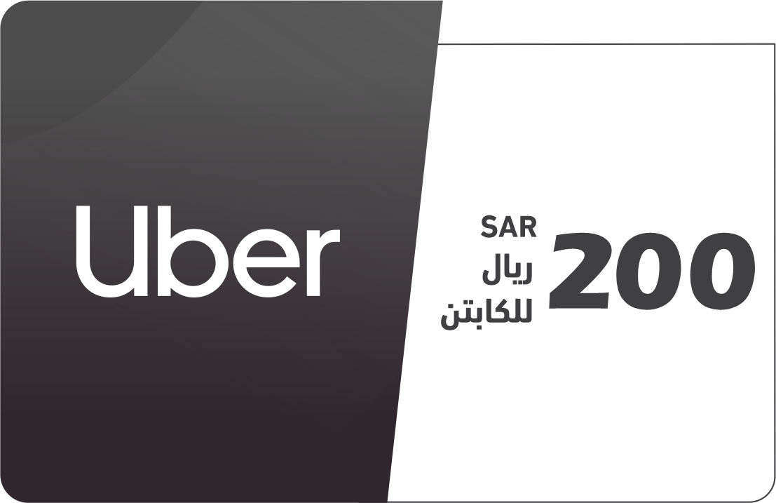 

200 ريال للكابتن