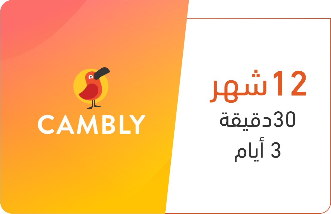 

12 شهر - 30 دقيقة - 3 أيام