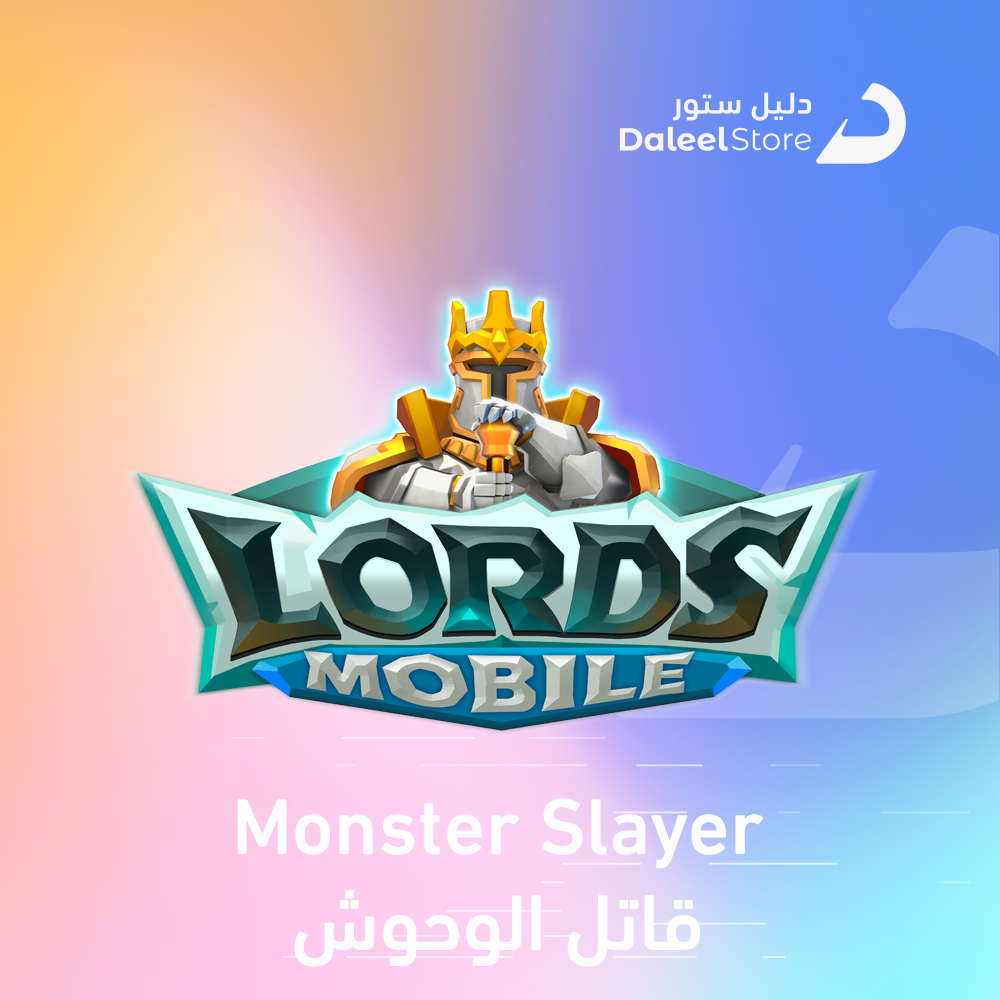 

قاتل الوحوش